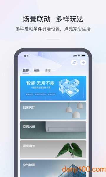 京东小京鱼App(升级为京东小家)v1.17.0 2