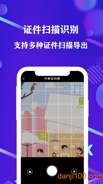 手机专业扫描大师app(3)