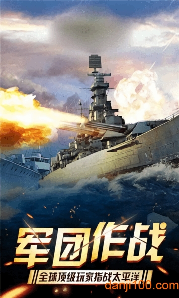 ᵺƻս֮(Pacific Warships) v0.9.147 ׿ 1
