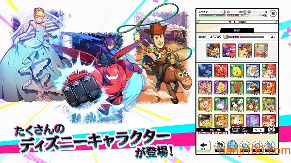 Star Smash迪士尼游戏v1.0.1 安卓版 1