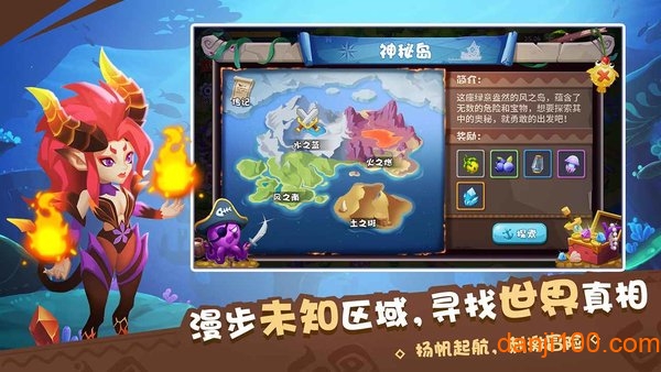 奇幻海岛手机游戏(2)