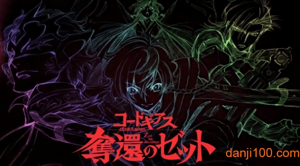 Code Geass Genesic Re CODE v1.1.2 ׿ 1