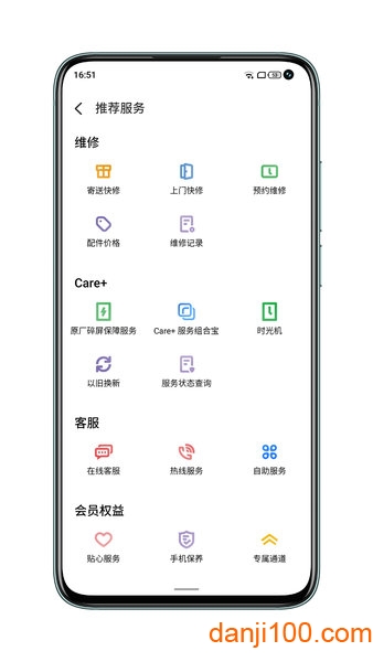 魅族服務app最新版本v6.3.8 安卓版 1