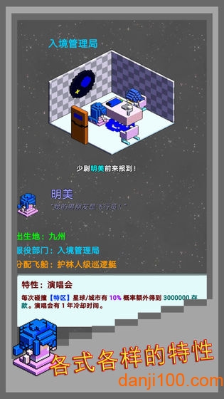 弹珠星舰指挥官无敌破解版v1.0 安卓版 2