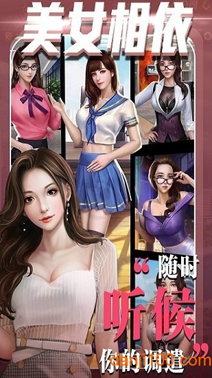 心动女生星耀版手游v1.3.3 安卓版 1