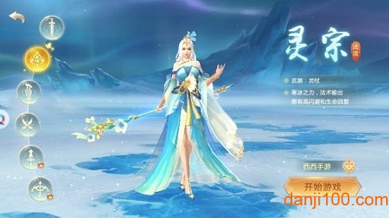 乱世仙神手机版v1.0.5 安卓版 1