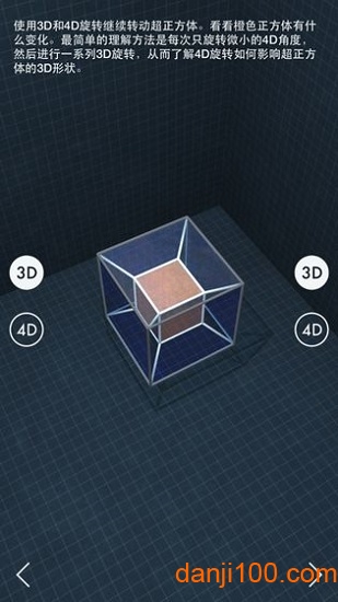 四維空間游戲免費(fèi)版v1.0 安卓版 1
