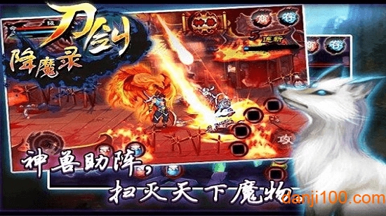 刀剑降魔录内购破解版v1.0.2 安卓版 3