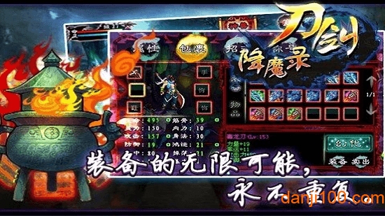 刀剑降魔录内购破解版v1.0.2 安卓版 2