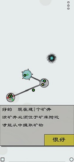 经济战略模拟中文版v1.21 安卓版 2