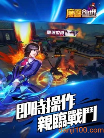 魔靈創(chuàng)世手游v1.0.4 安卓版 1