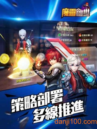 魔灵创世下载