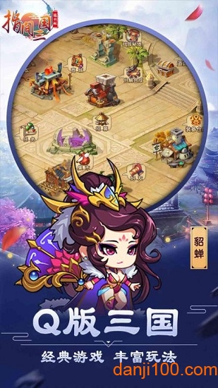 指间三国最新版v1.0.1 安卓版 1