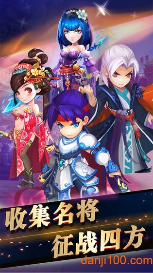 三国来挂机v1.0.1 安卓版 1