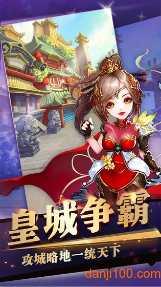 三国来挂机游戏下载