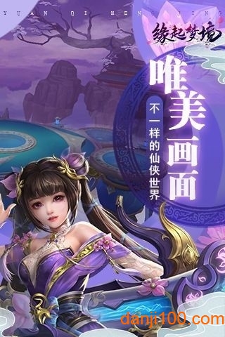 缘起梦境官方版v1.3.6.2 安卓版 1