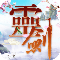 灵剑少年游戏最新版v1.0.31 安卓版