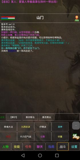 凌云江湖行最新版v1.0 安卓版 1