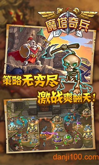 魔塔奇兵破解版最新版