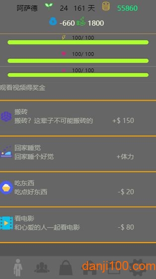 未来人生无限金币版(2)