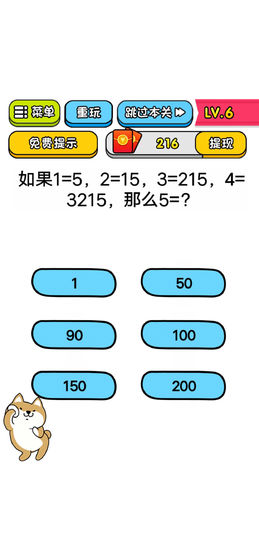 智商大亂斗最新版