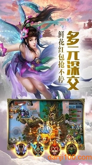 焚天记游戏v1.0 安卓版 1