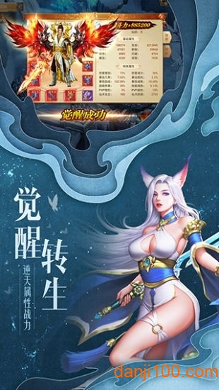 剑逆八荒游戏v1.0.0 安卓版 3