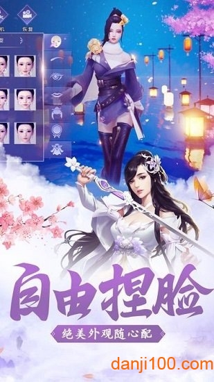 逍遥修真果盘版