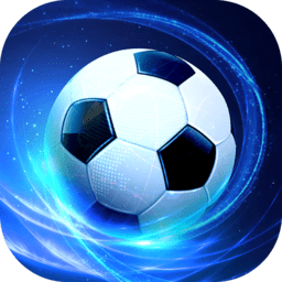 任性足球游戏 v0.17.0 安卓版