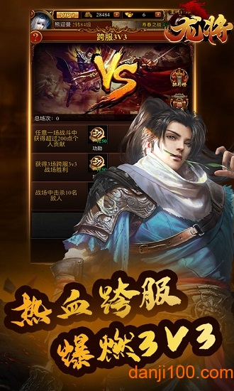 龙将手机版