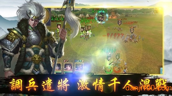 三国冒险录游戏v1.02 安卓版 2