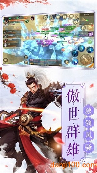 九州归尘传无限元宝版v5.6.0 安卓版 2