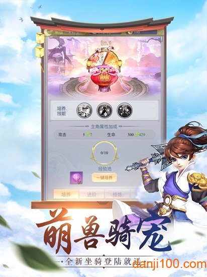 九州戮仙传无限手套版v5.6.0 安卓版 1