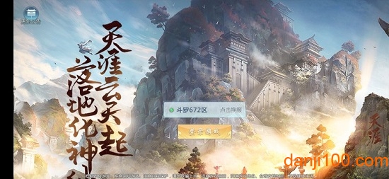 三生三世枕头书游戏v5.6.0 安卓版 3