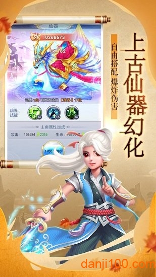 遮天修途无限元宝版v5.5.0 安卓版 3