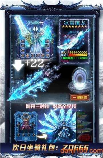 万剑至尊极速版v1.0.0 安卓版 1