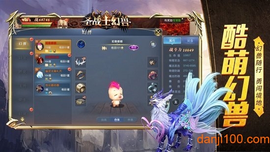 圣战士幻兽游戏v1.3.7.3 安卓版 3