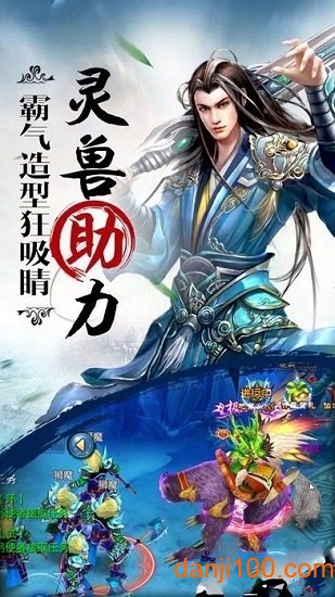 驚世仙尊手機(jī)版v5.6.0 安卓版 1