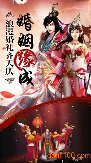 驚世仙尊手游下載