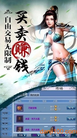 驚世仙尊手機(jī)版v5.6.0 安卓版 3