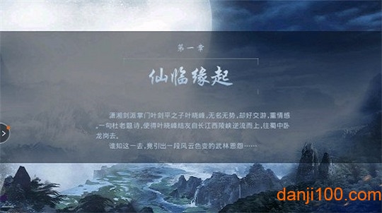 莽荒妖纪手游v7.7.0 安卓版 3