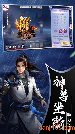 仙-武之道手游v4.7.0 安卓版 3