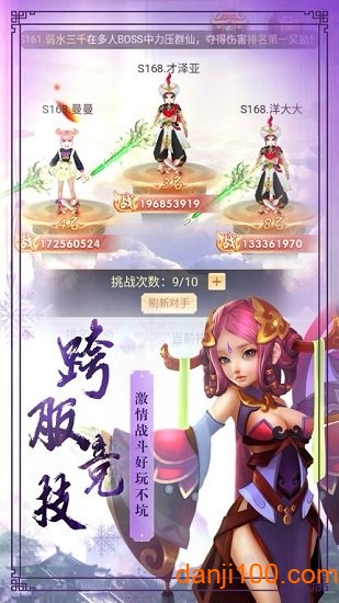 劍氣四方手機版v4.8.1 安卓版 1