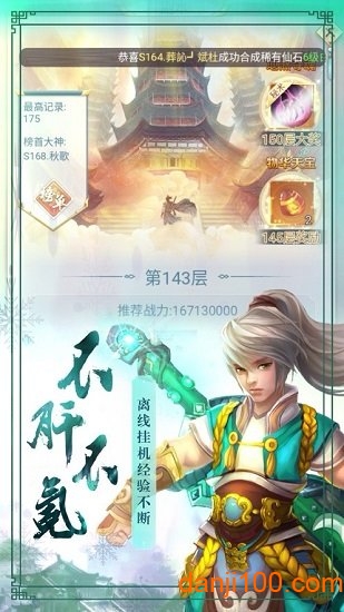 劍氣四方手機版v4.8.1 安卓版 2