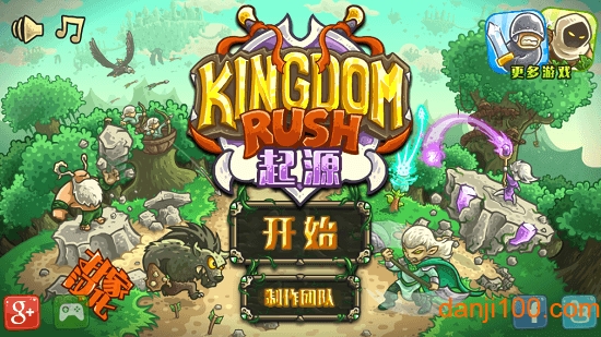 kingdom rush origins޽Ұ