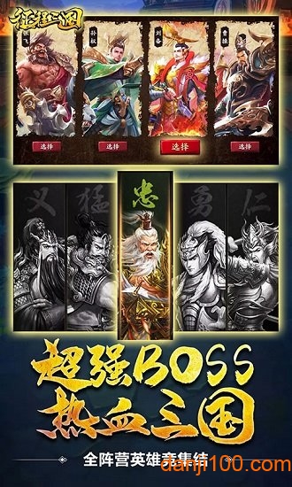 征程三國戰(zhàn)略版手游v1.5.9 安卓版 2