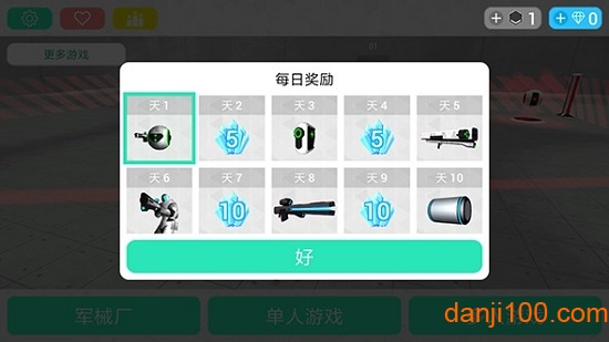 赛博领域中文破解版v1.9.3 安卓版 1