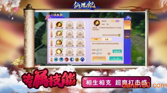 仙凡纪官方版v1.10.28 安卓版 2