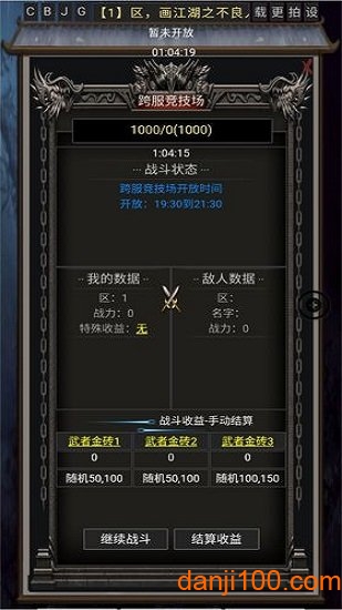 風(fēng)云之不良人破解版v1.0.9 安卓版 1