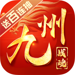 九州战魂bt版手游 v3.0.0 安卓版